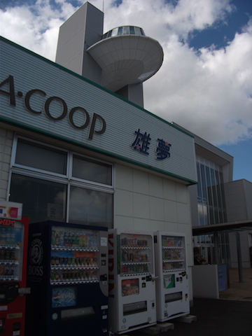 道の駅おうむ展望室