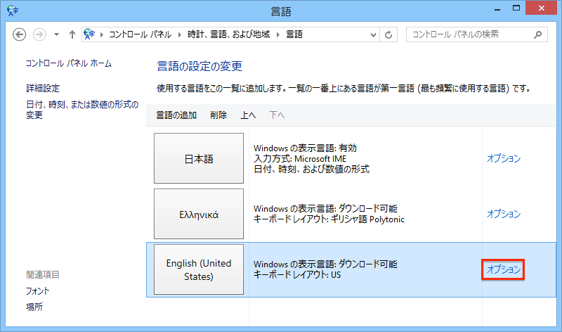 IM_Skt_Win8_4.png